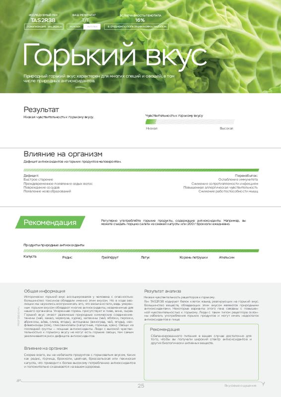 Пример образца