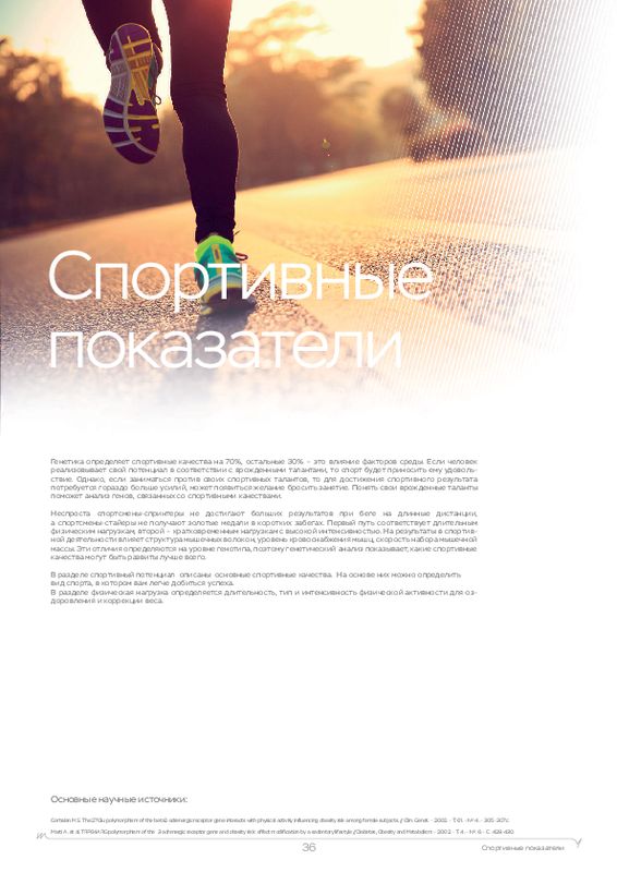 Пример образца