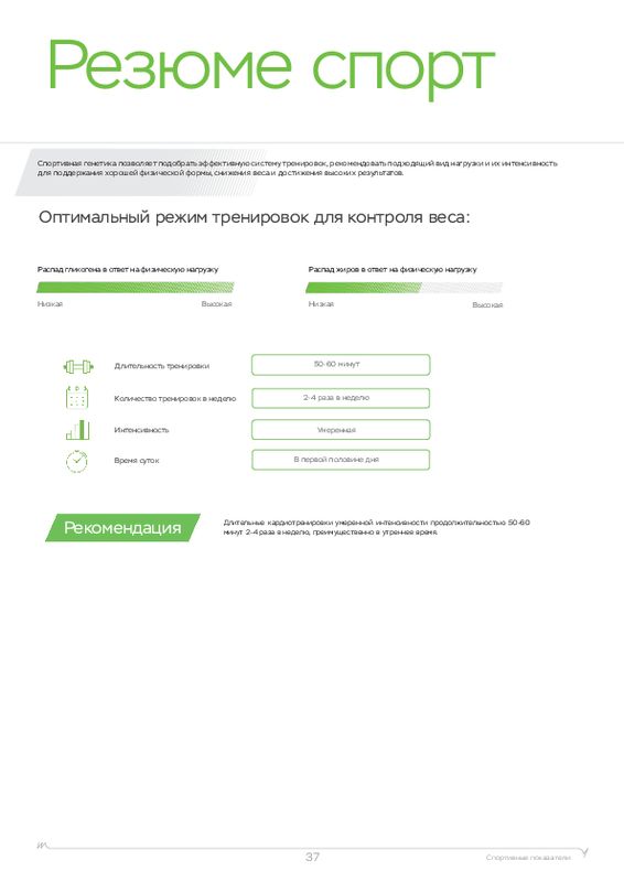 Пример образца