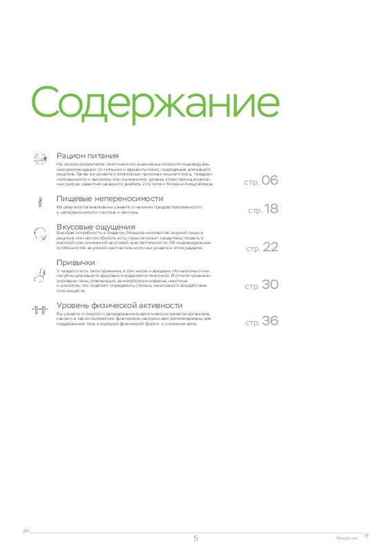 Пример образца